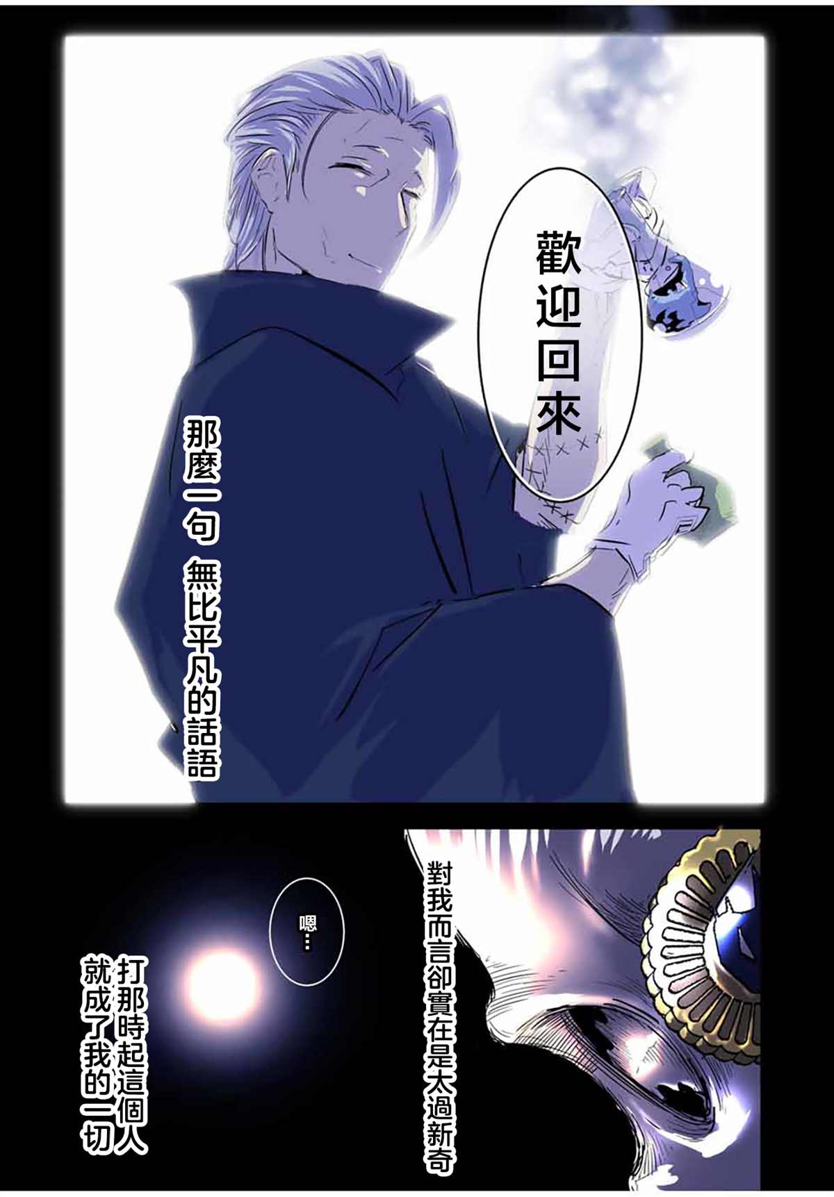 转生七王子的魔法全解高清全集免费观看漫画,第57话3图