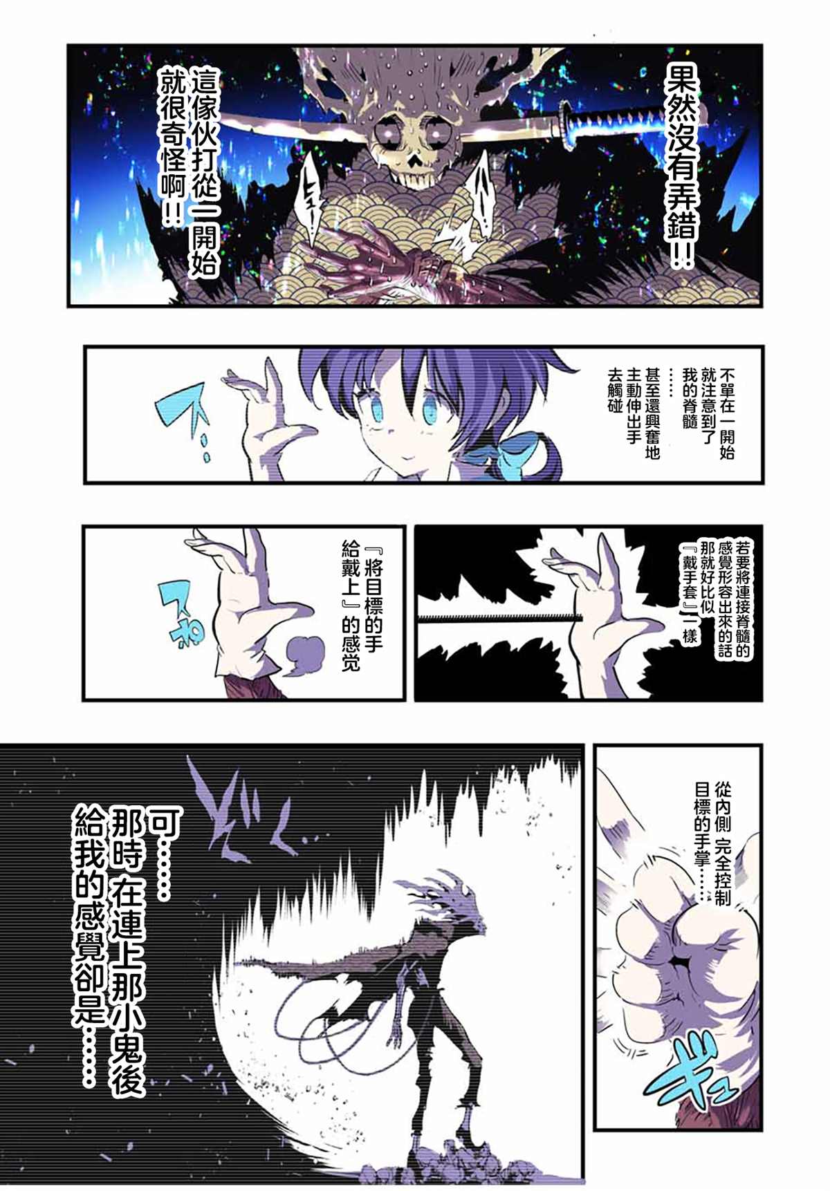 转生七王子的魔法全解高清全集免费观看漫画,第57话5图