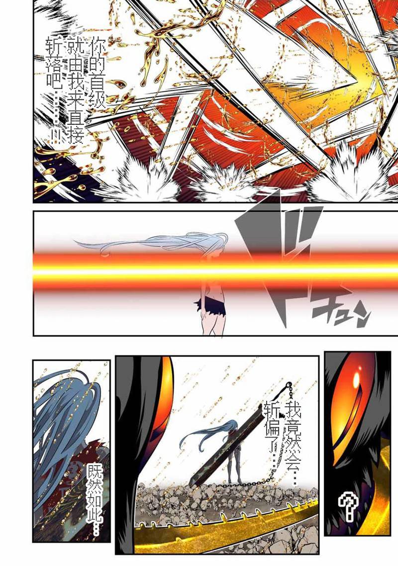 转生七王子的魔法全解漫画,第130话4图