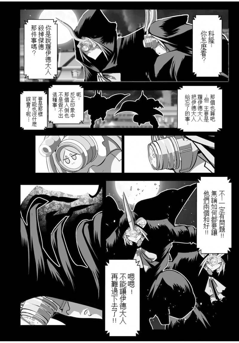 转生七王子的魔法全解第二季漫画,第122话2图
