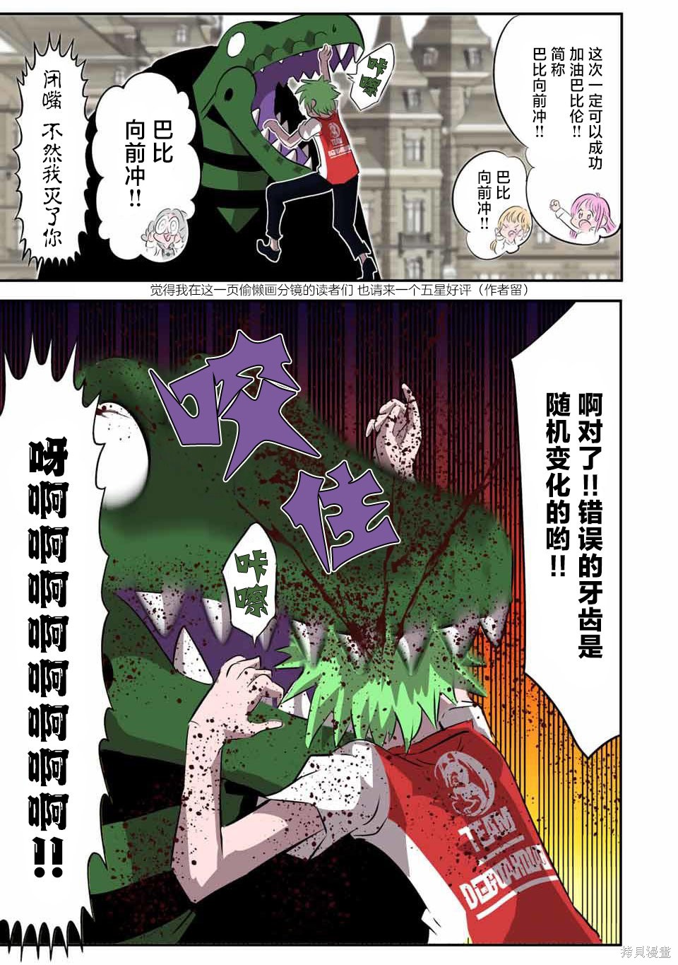 转生七王子的魔法全解漫画183漫画,第131话5图