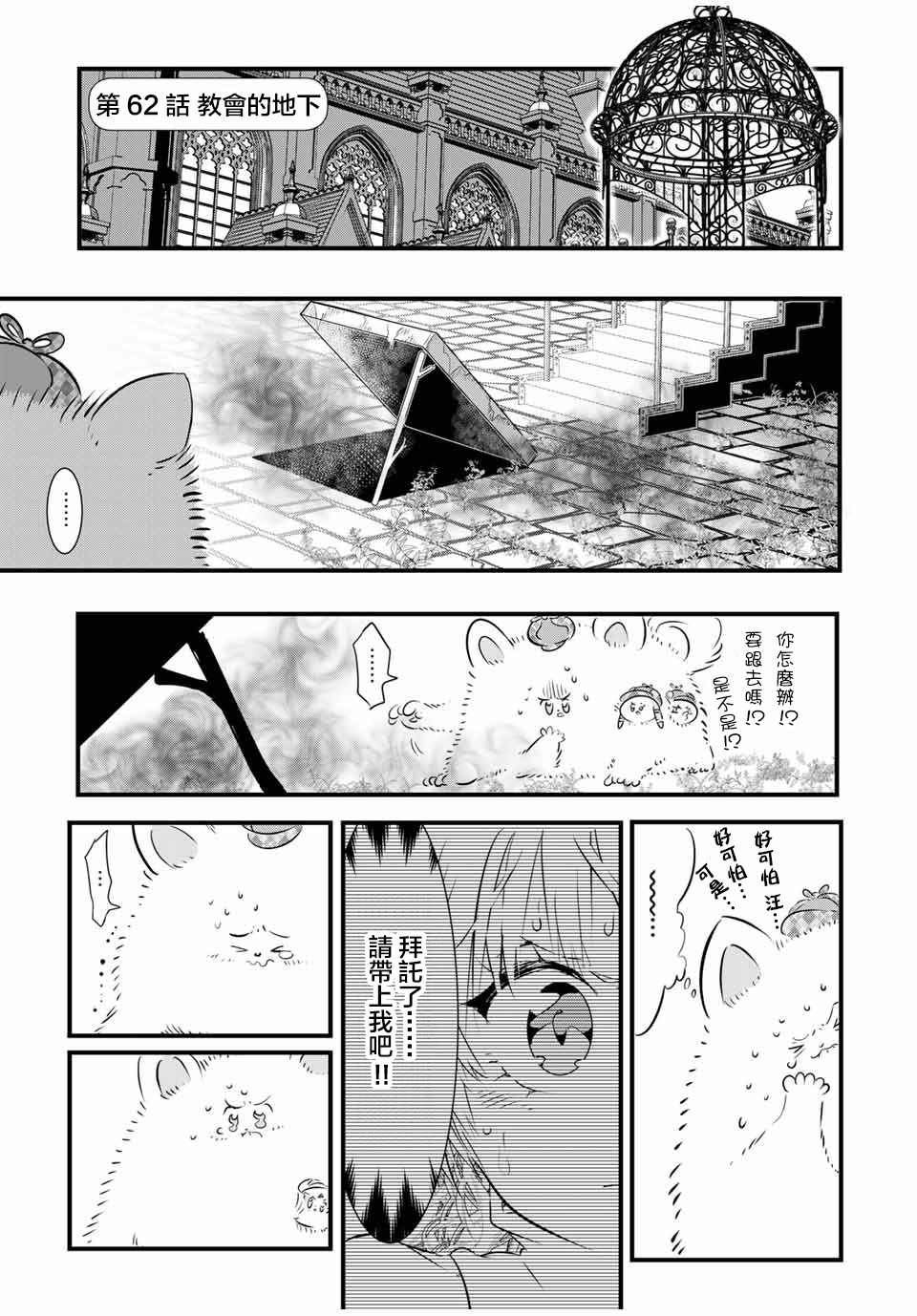 转生七王子的魔法全解高清全集免费观看漫画,第62话1图