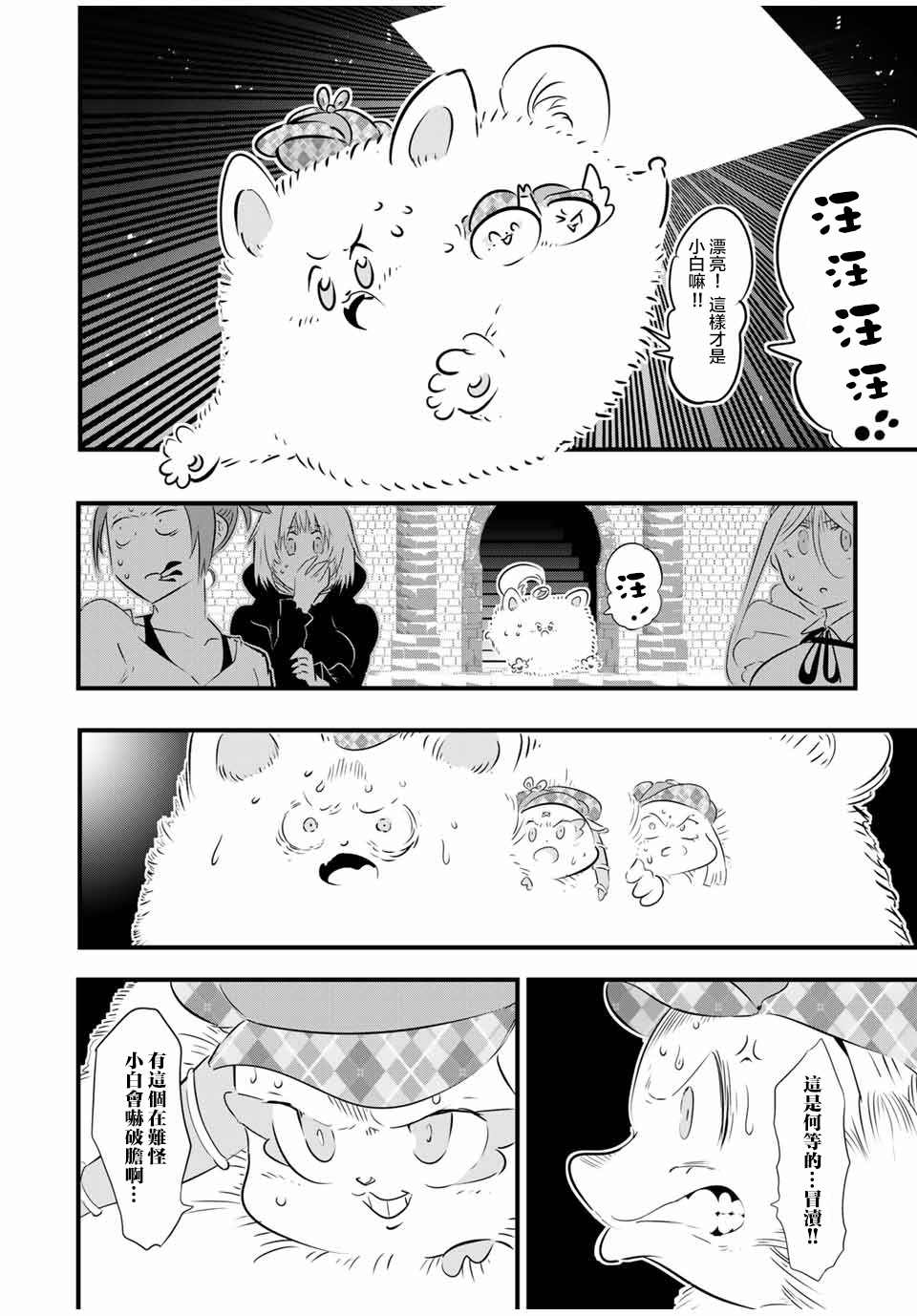转生七王子的魔法全解高清全集免费观看漫画,第62话2图