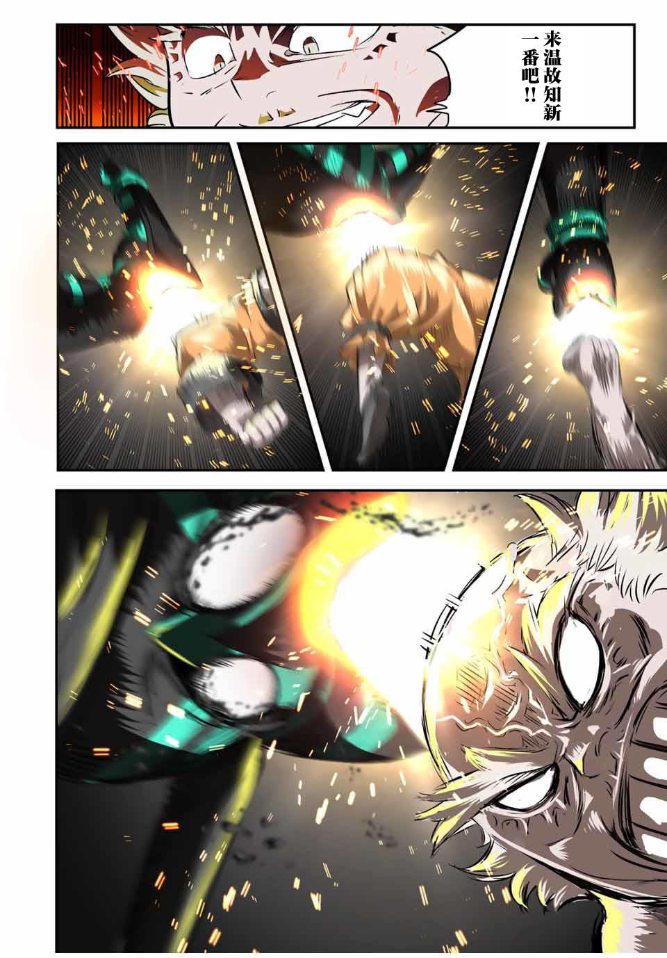 转生七王子的魔法全解高清全集免费观看漫画,第127话4图