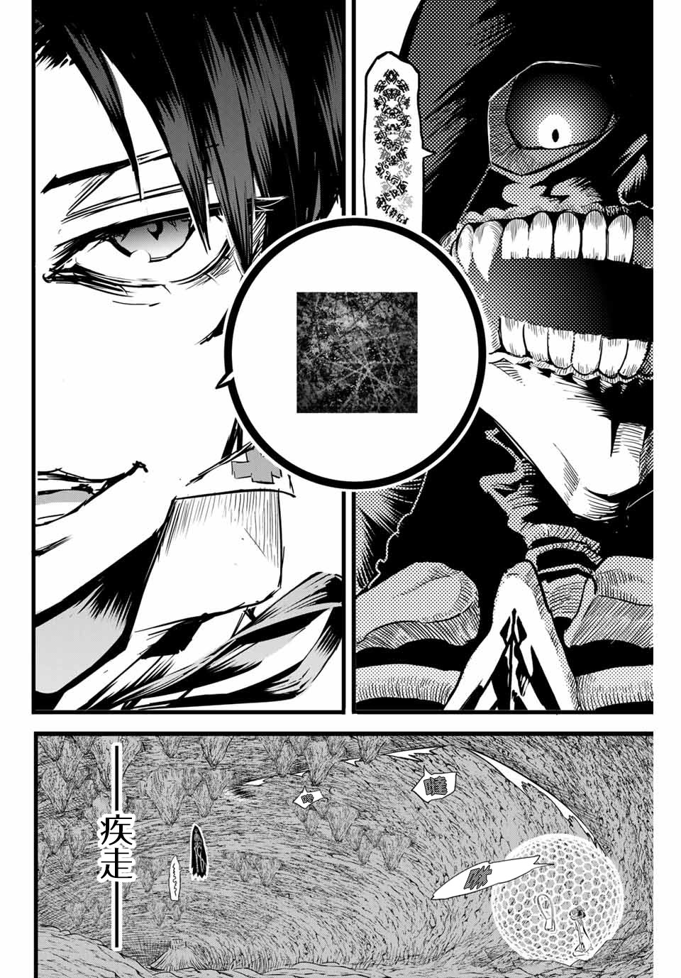 转生七王子的魔法全解第二季漫画,第6话2图