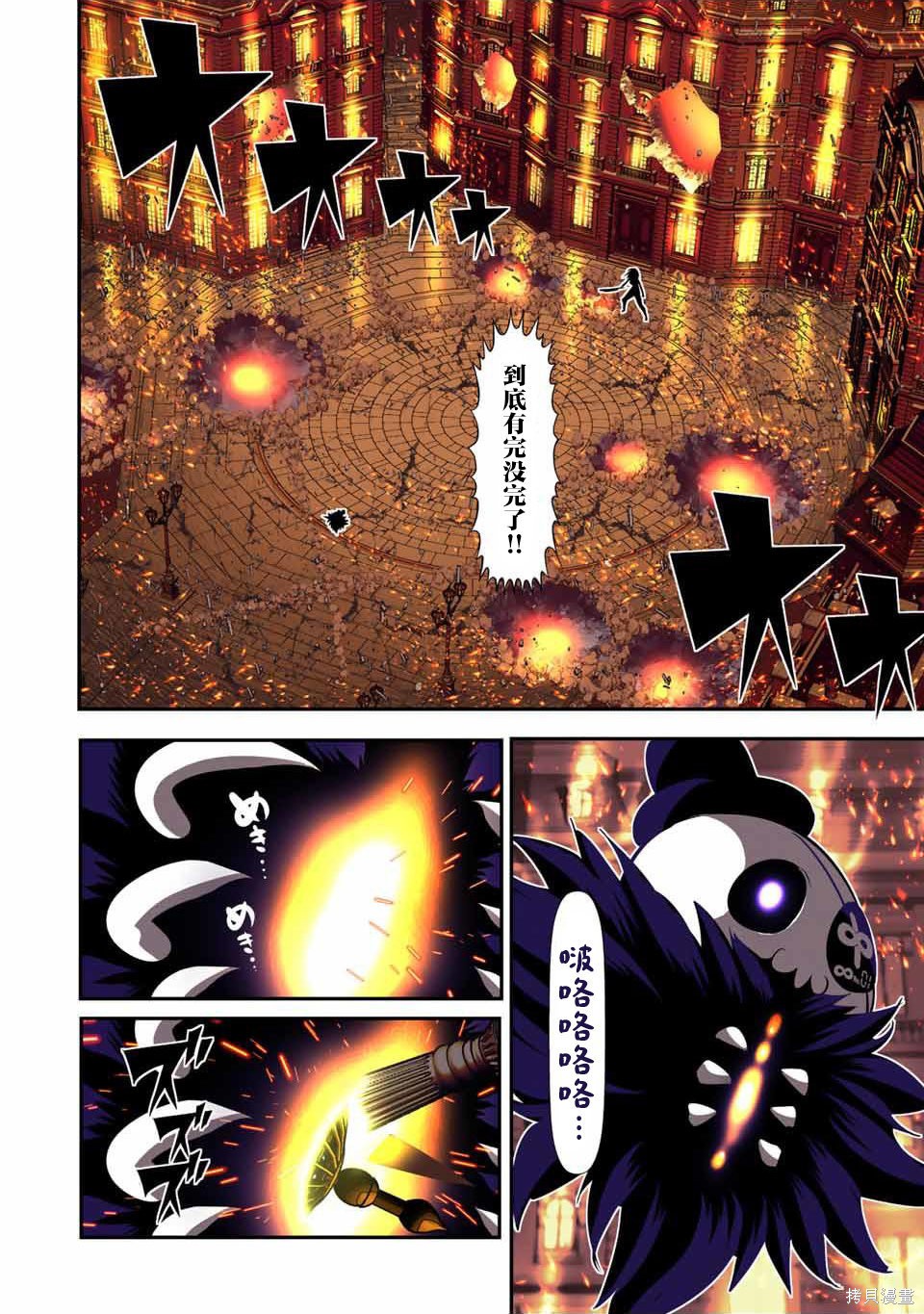 转生七王子的魔法全解第二季漫画,第132话2图