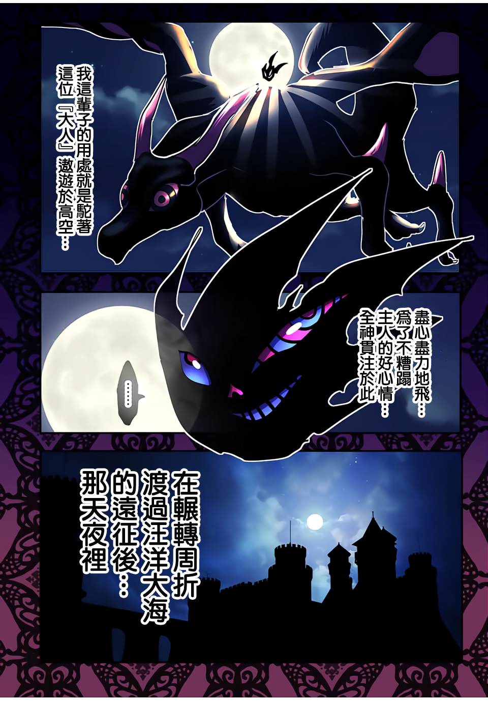 转生七王子的魔法全解第二季漫画,第78话2图