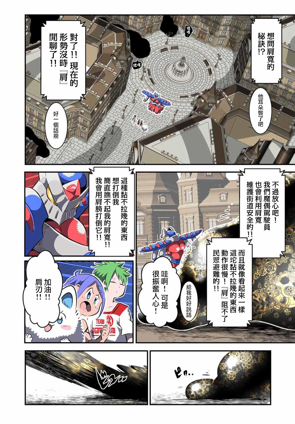 转生七王子的魔法全解高清全集免费观看漫画,第121话2图