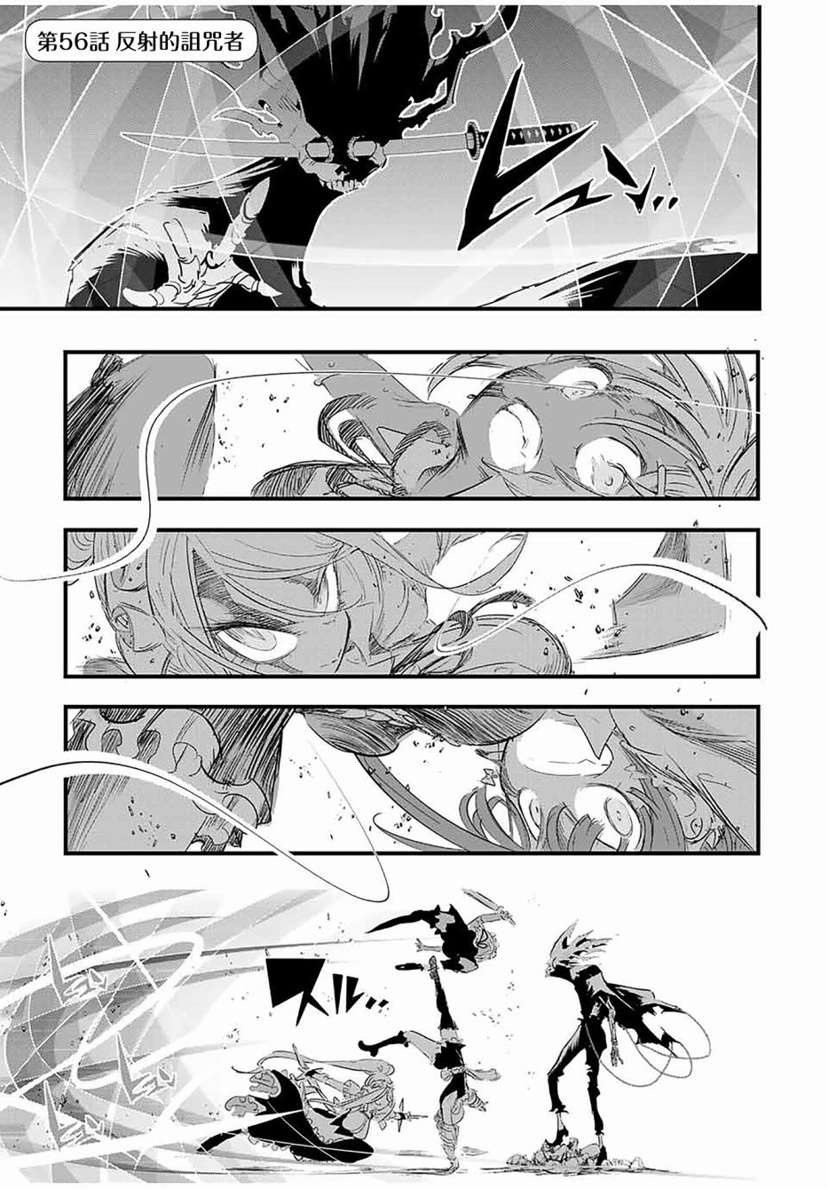 转生七王子的魔法全解第二季漫画,第56话1图