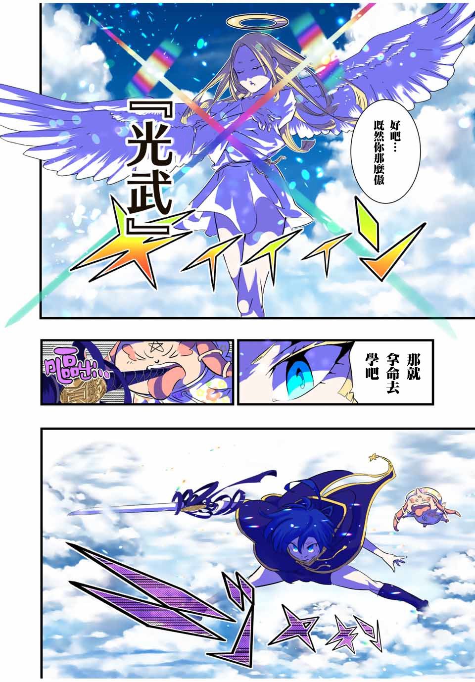转生七王子的魔法全解第二季漫画,第47话2图