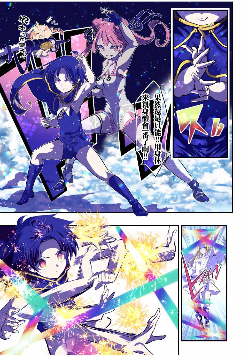 转生七王子的魔法全解第二季漫画,第47话5图