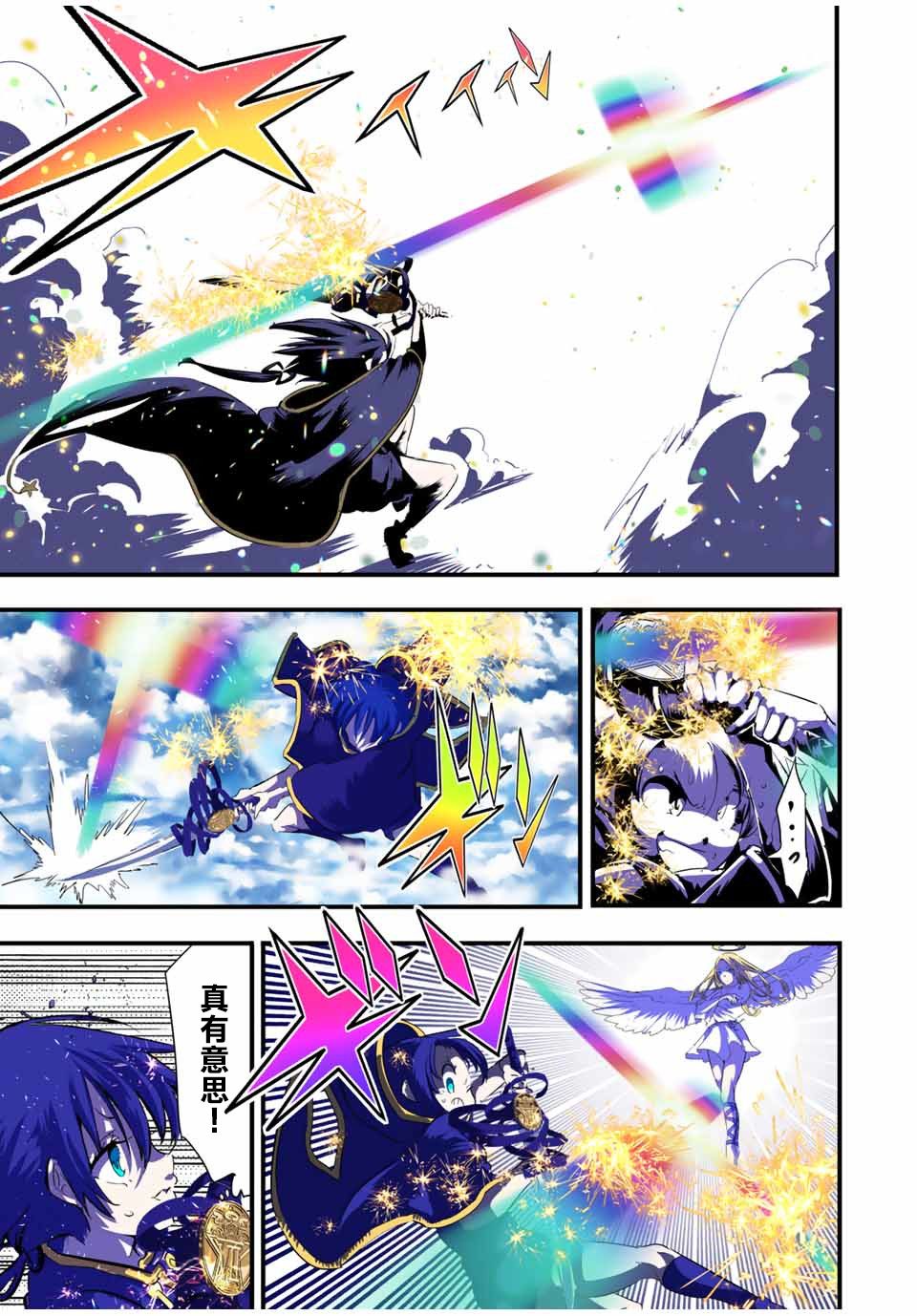 转生七王子的魔法全解第二季漫画,第47话3图