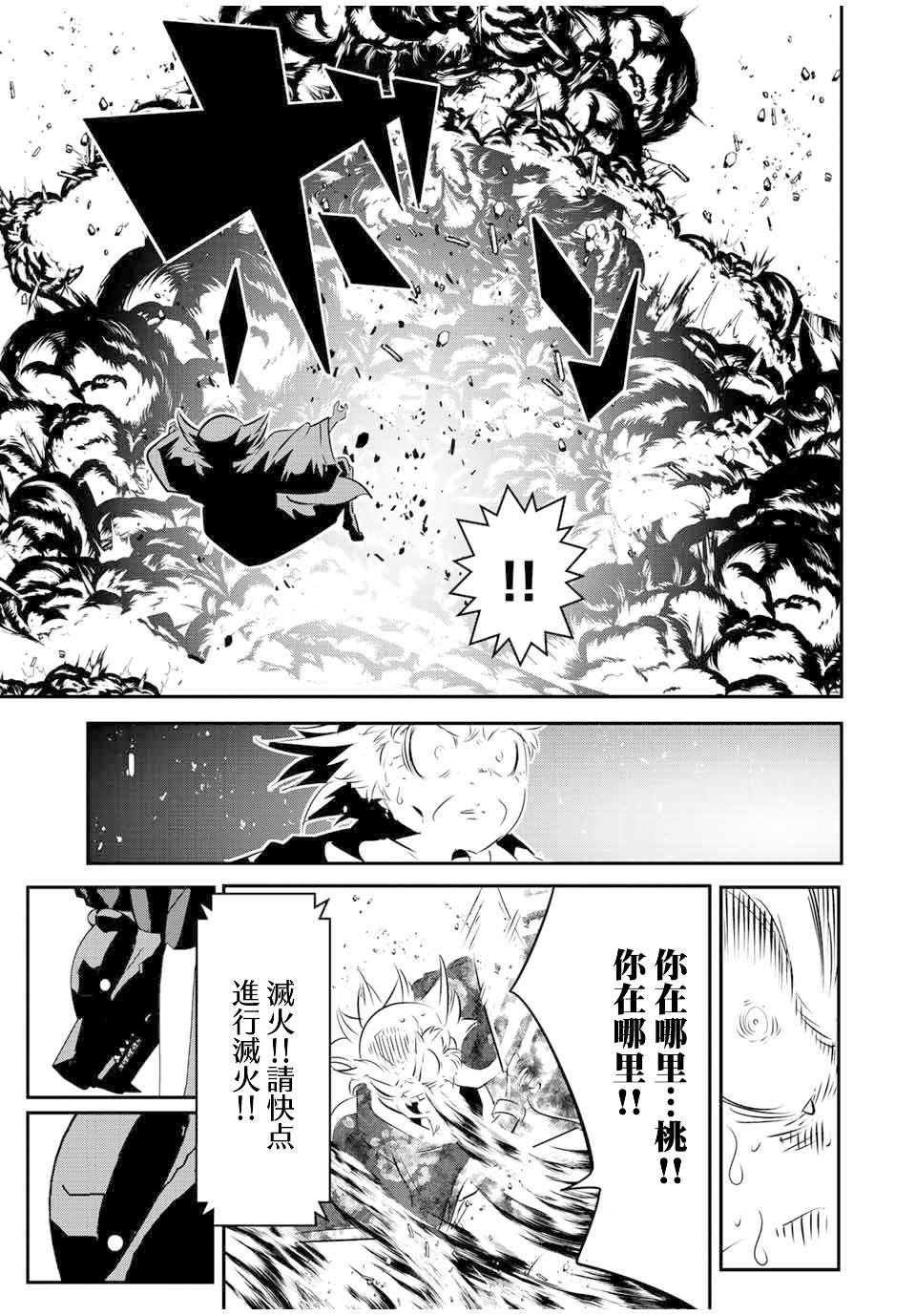 转生七王子的魔法全解第二季漫画,第116话3图