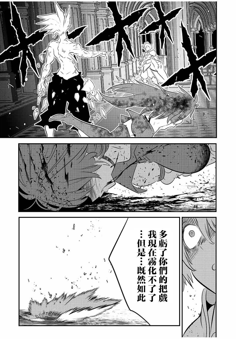 转生七王子的魔法全解漫画,第95话3图