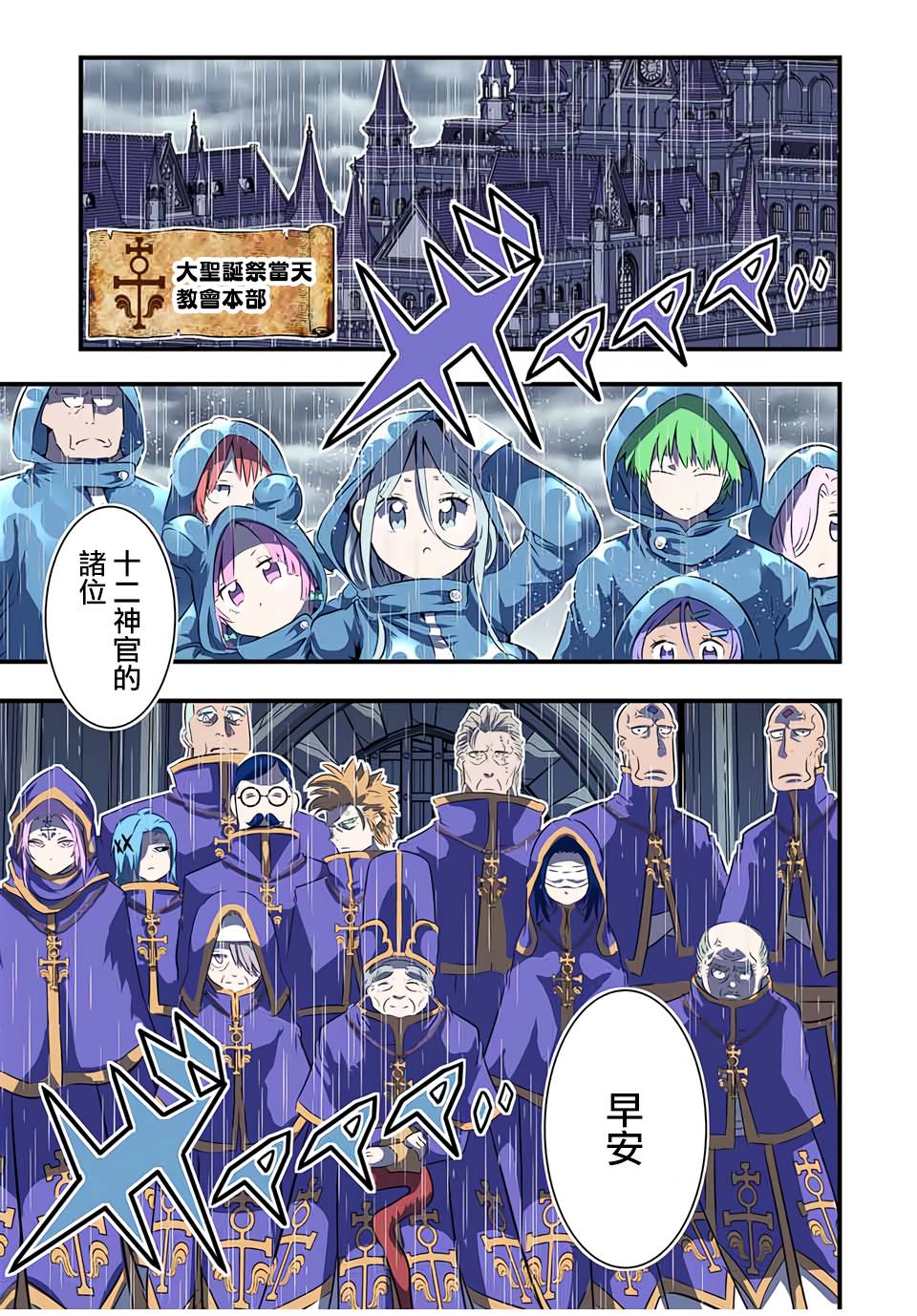 转生七王子的魔法全解漫画183漫画,第66话1图