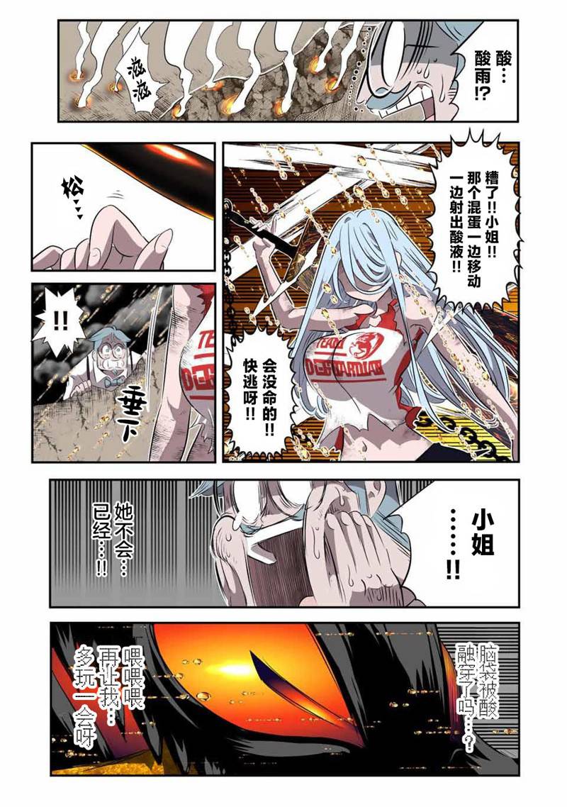 转生七王子的魔法全解漫画,第130话3图