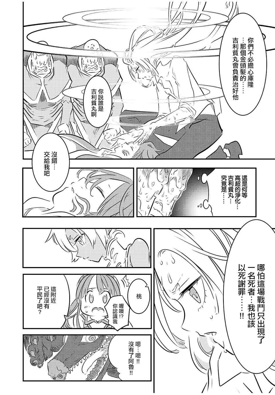 转生七王子的魔法全解高清全集免费观看漫画,第79话4图
