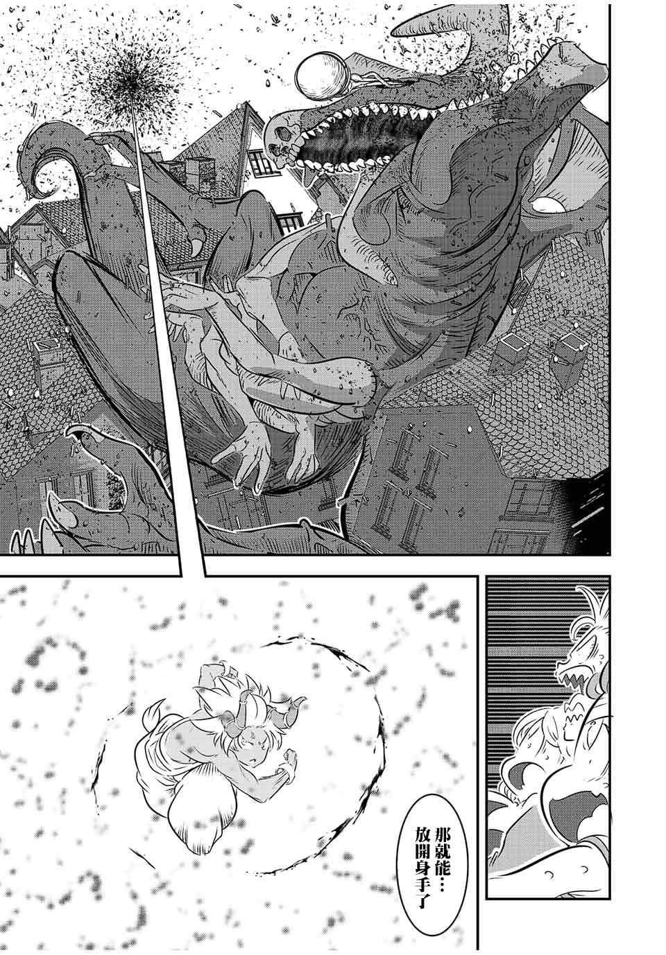 转生七王子的魔法全解高清全集免费观看漫画,第79话5图
