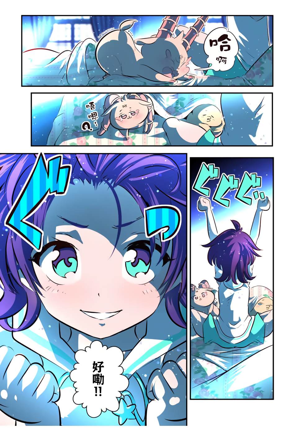 转生七王子的魔法全解漫画183漫画,第100话2图