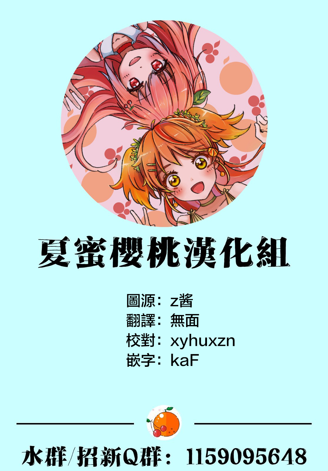 转生七王子的魔法全解漫画,第33话2图