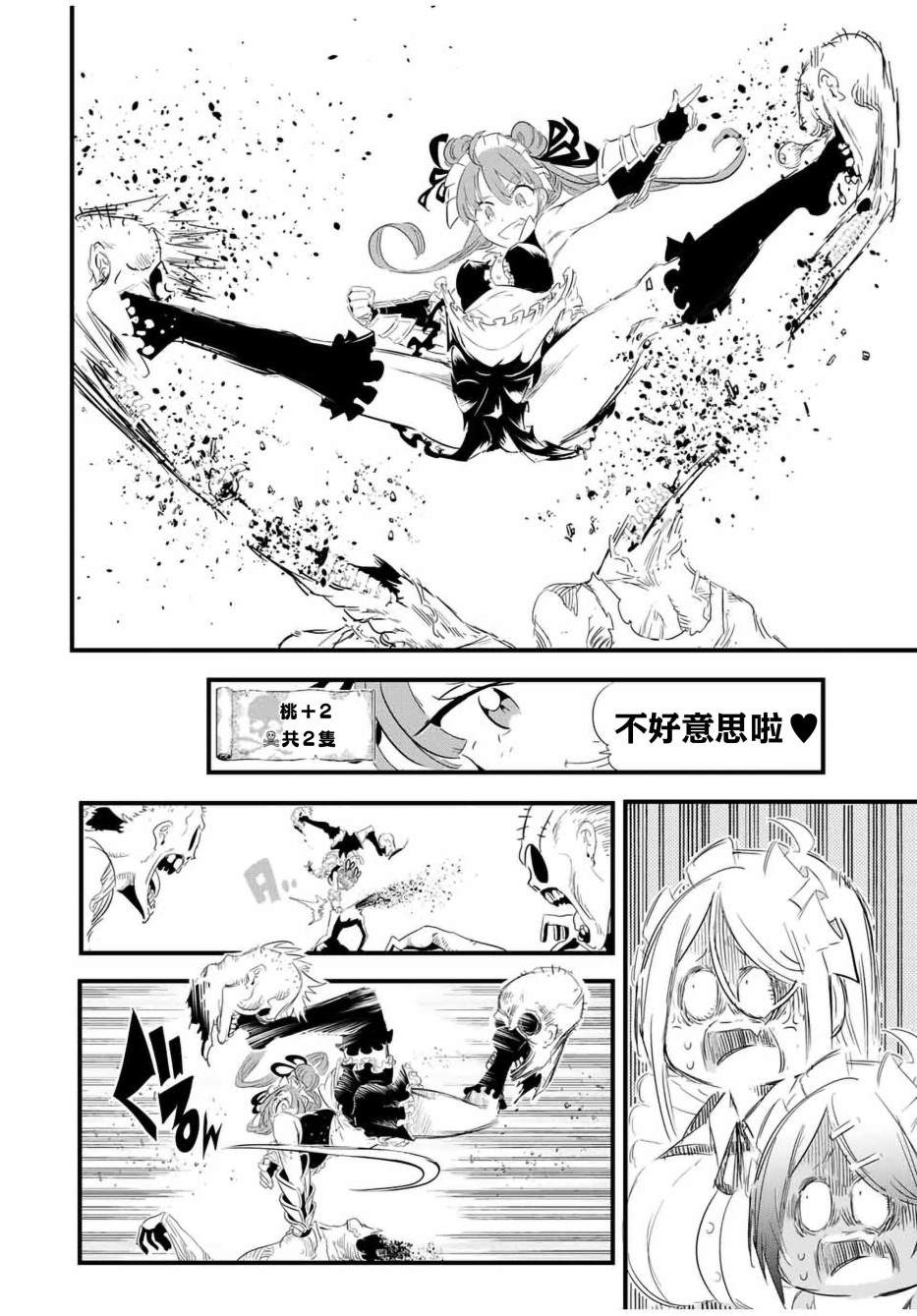 转生七王子的魔法全解漫画183漫画,第54话4图
