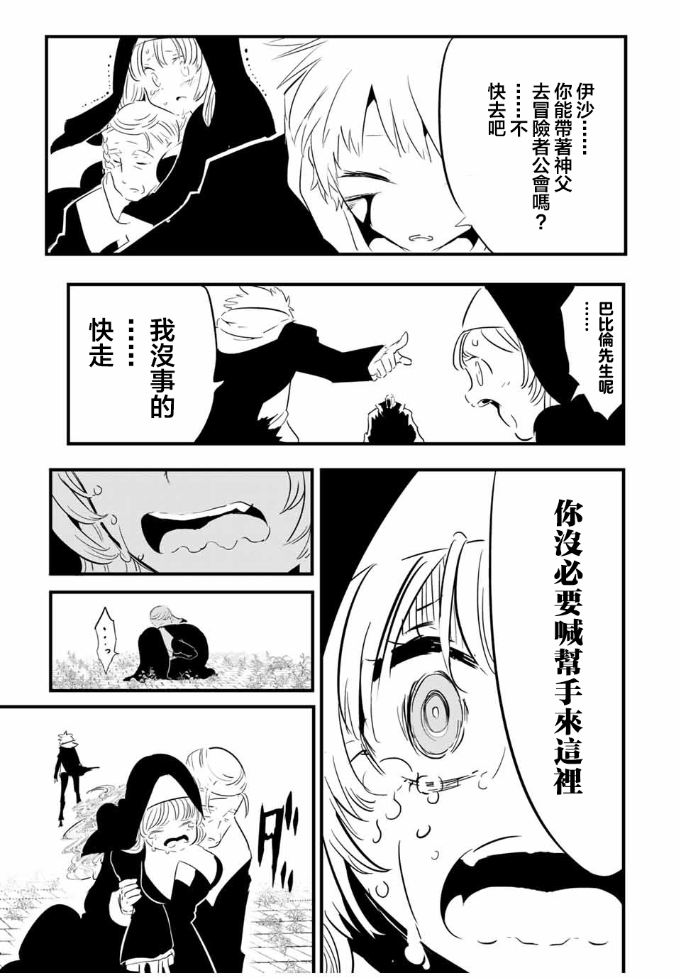 转生七王子的魔法全解高清全集免费观看漫画,第58话3图