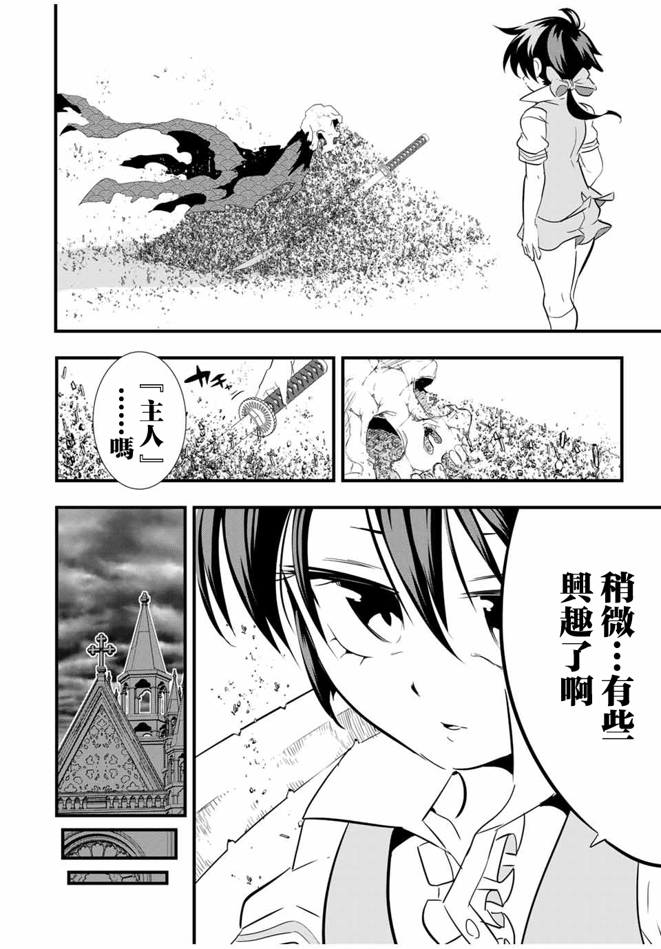 转生七王子的魔法全解高清全集免费观看漫画,第58话2图
