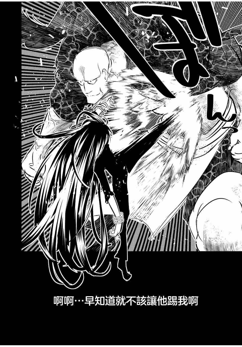 转生七王子的魔法全解漫画183漫画,第92话2图