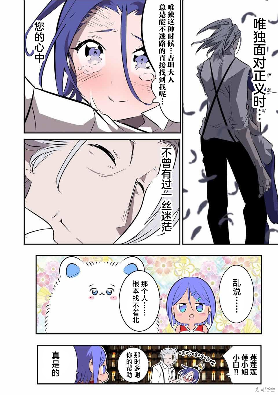 转生七王子的魔法全解第二季漫画,第133话4图