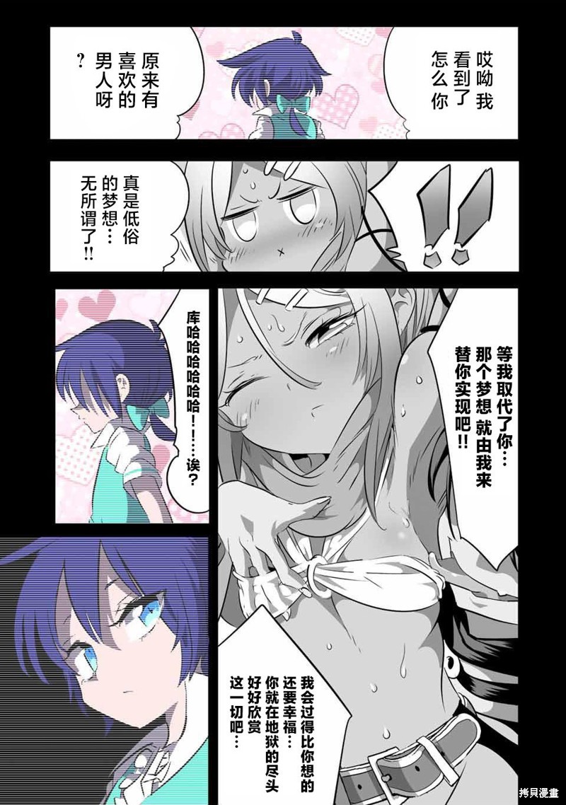 转生七王子的魔法全解漫画183漫画,第136话4图