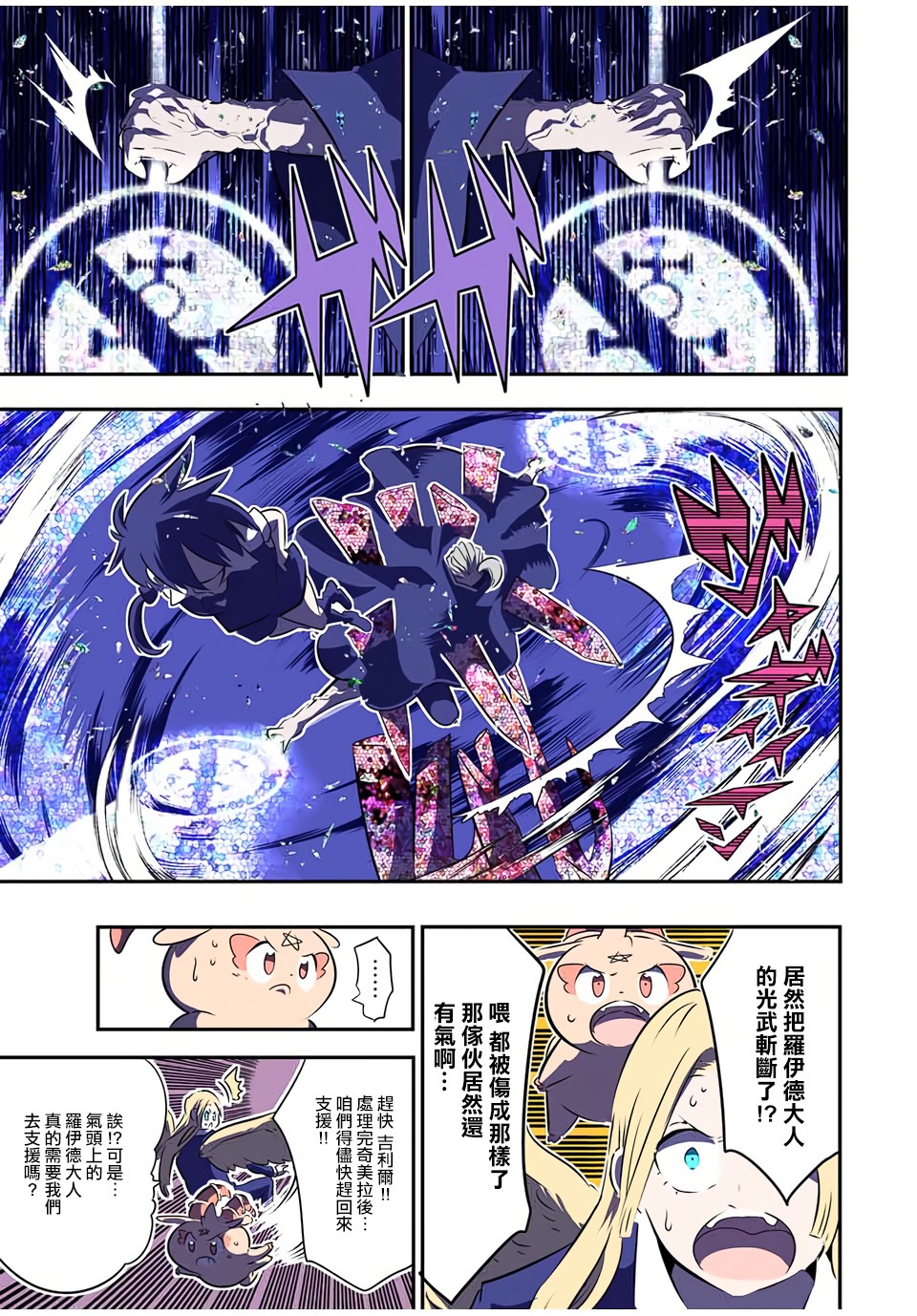 转生七王子的魔法全解第二季漫画,第69话3图