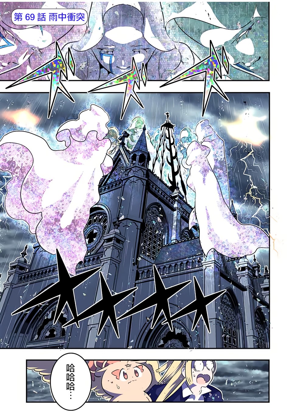 转生七王子的魔法全解第二季漫画,第69话1图
