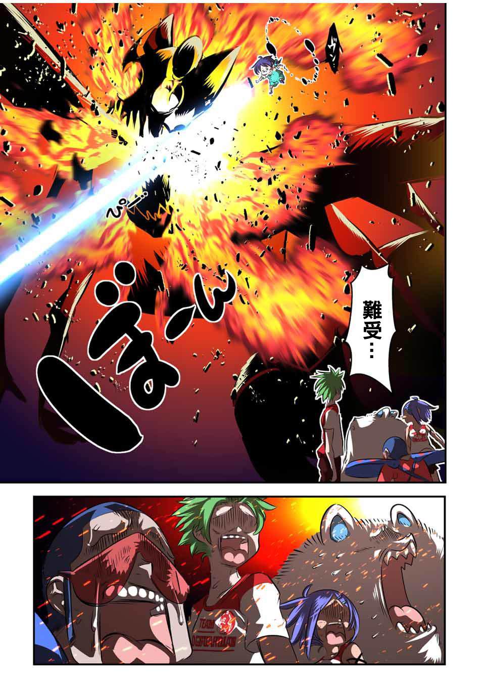 转生七王子的魔法全解第二季漫画,第123话3图