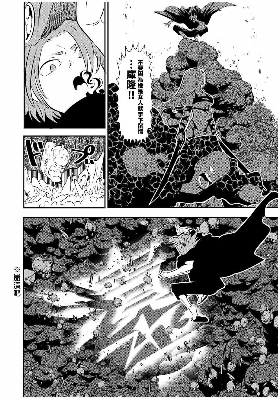 转生七王子的魔法全解第二季漫画,第91话4图