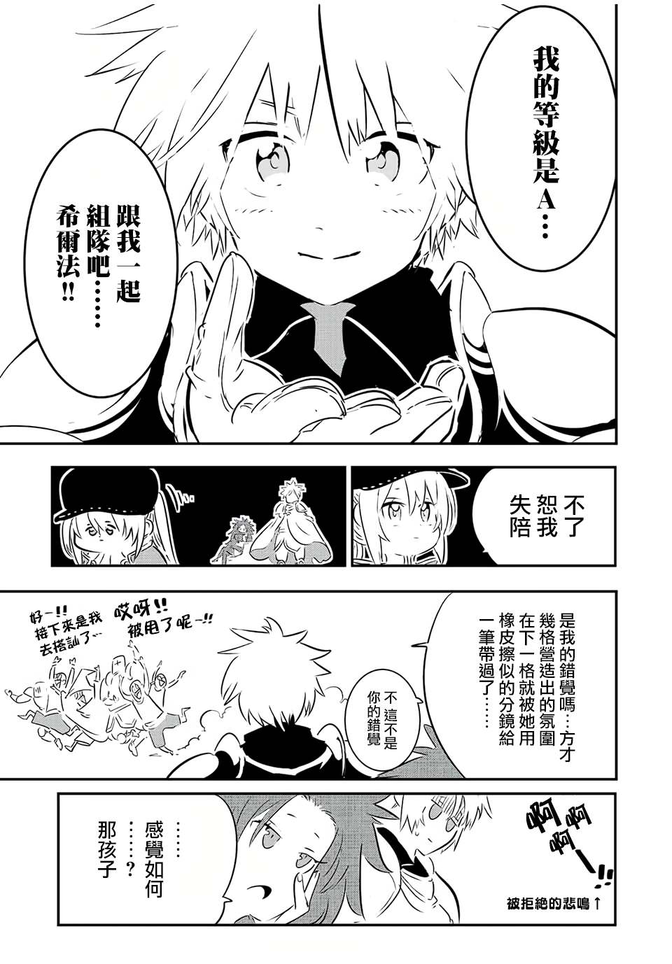转生七王子的魔法全解高清全集免费观看漫画,第90话5图