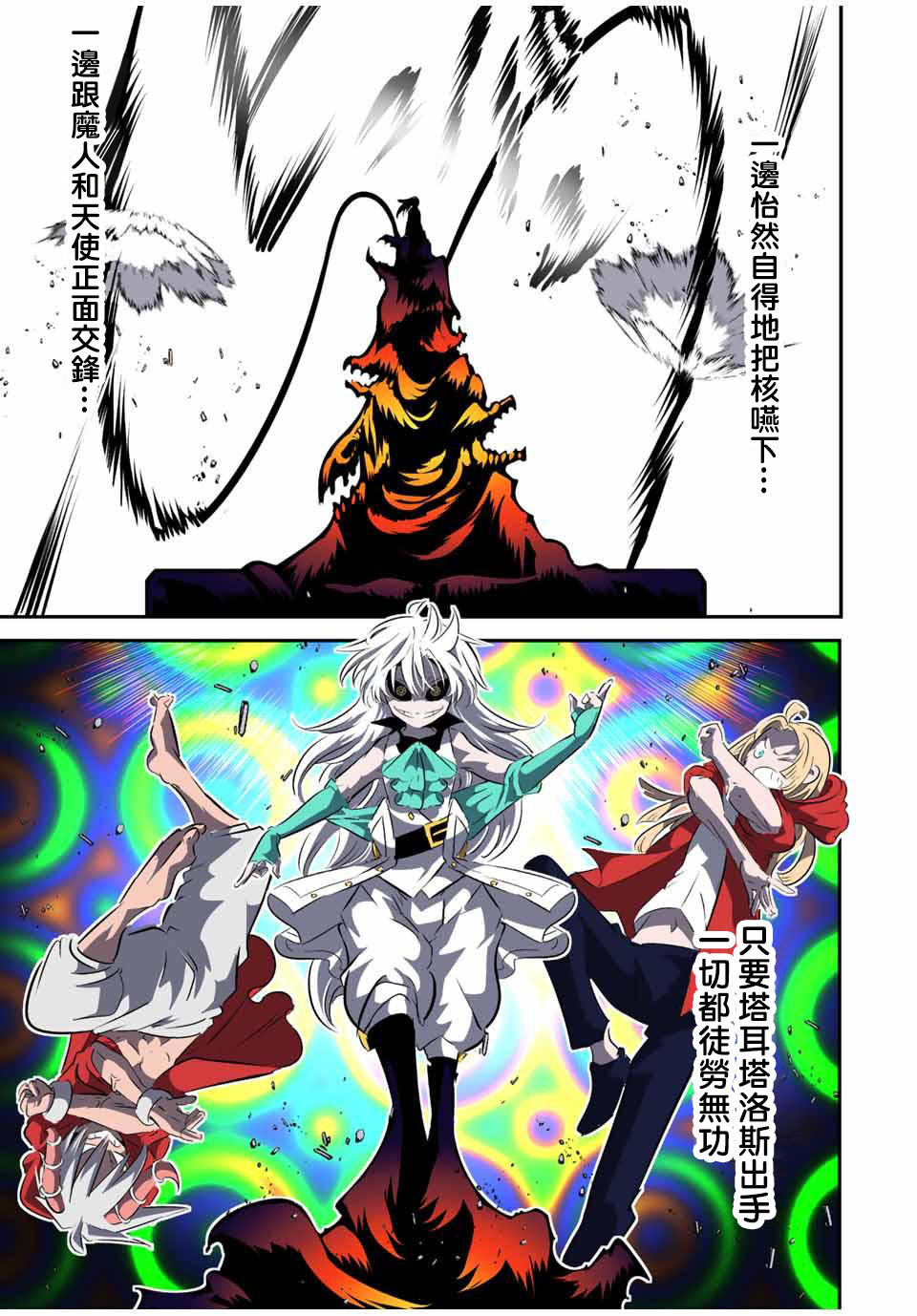 转生七王子的魔法全解高清全集免费观看漫画,第121话5图