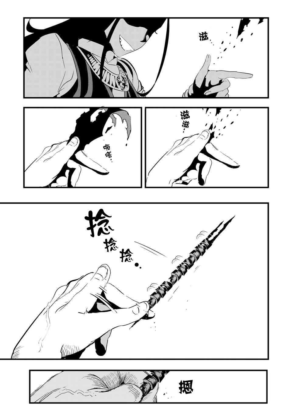 转生七王子的魔法全解樱花动漫漫画,第30话魔族吉扎卢母的恐怖3图