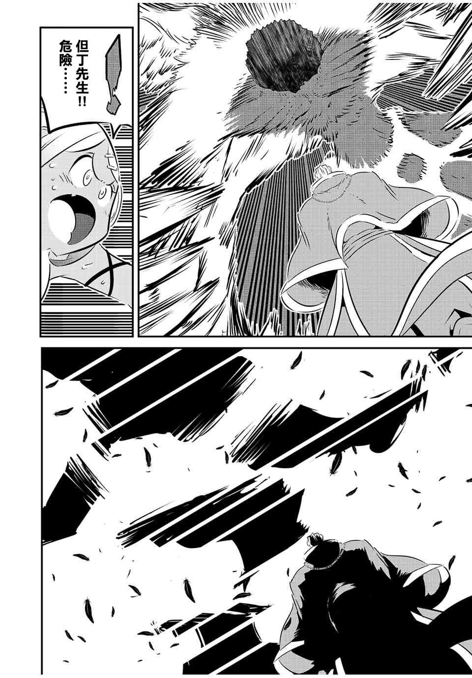 转生七王子的魔法全解漫画,第82话2图