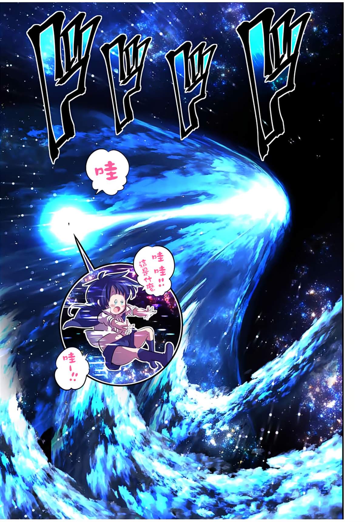 转生七王子的魔法全解第二季漫画,第84话5图