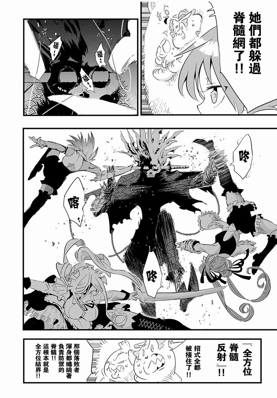 转生七王子的魔法全解高清全集免费观看漫画,第56话2图
