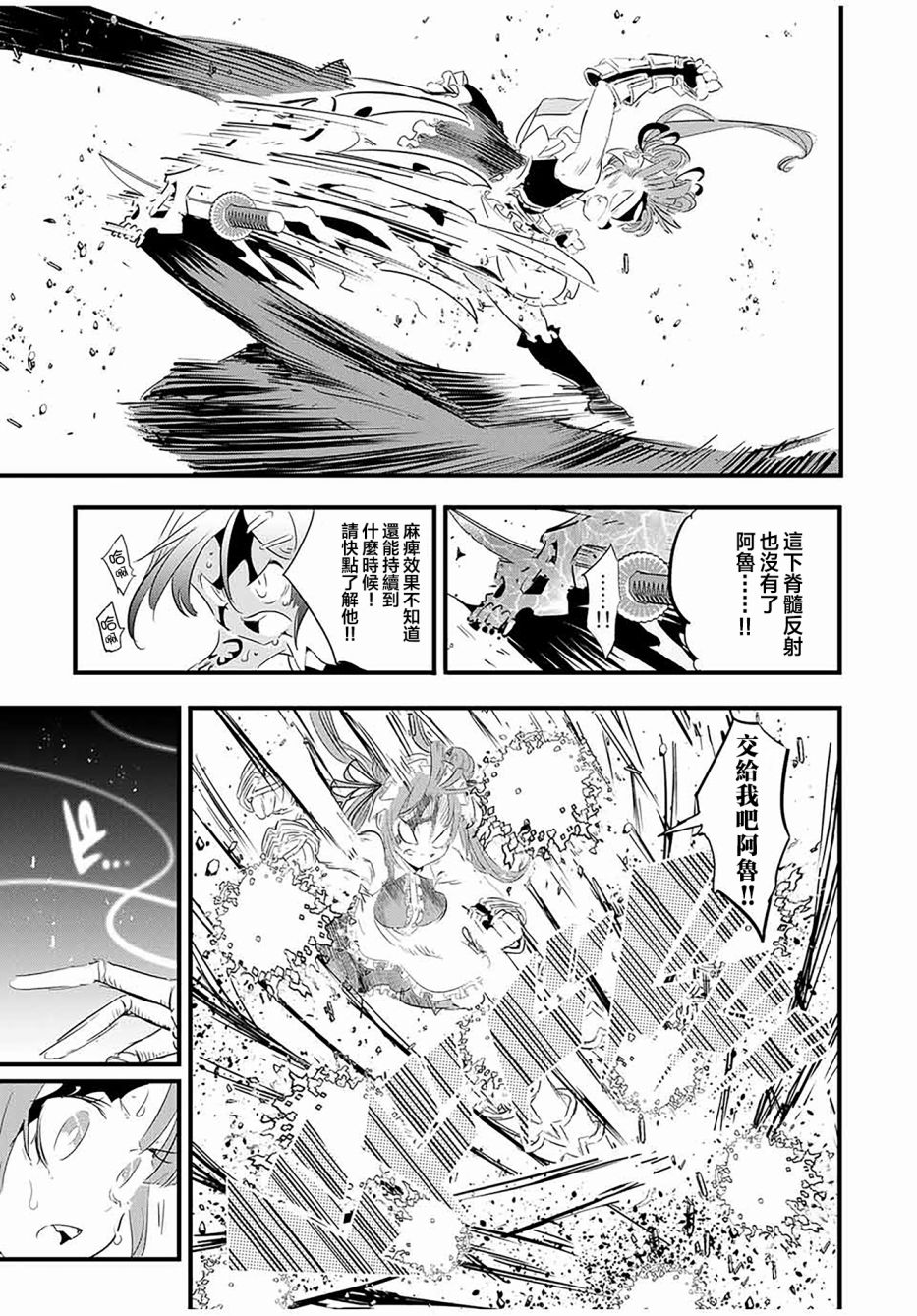 转生七王子的魔法全解高清全集免费观看漫画,第56话5图