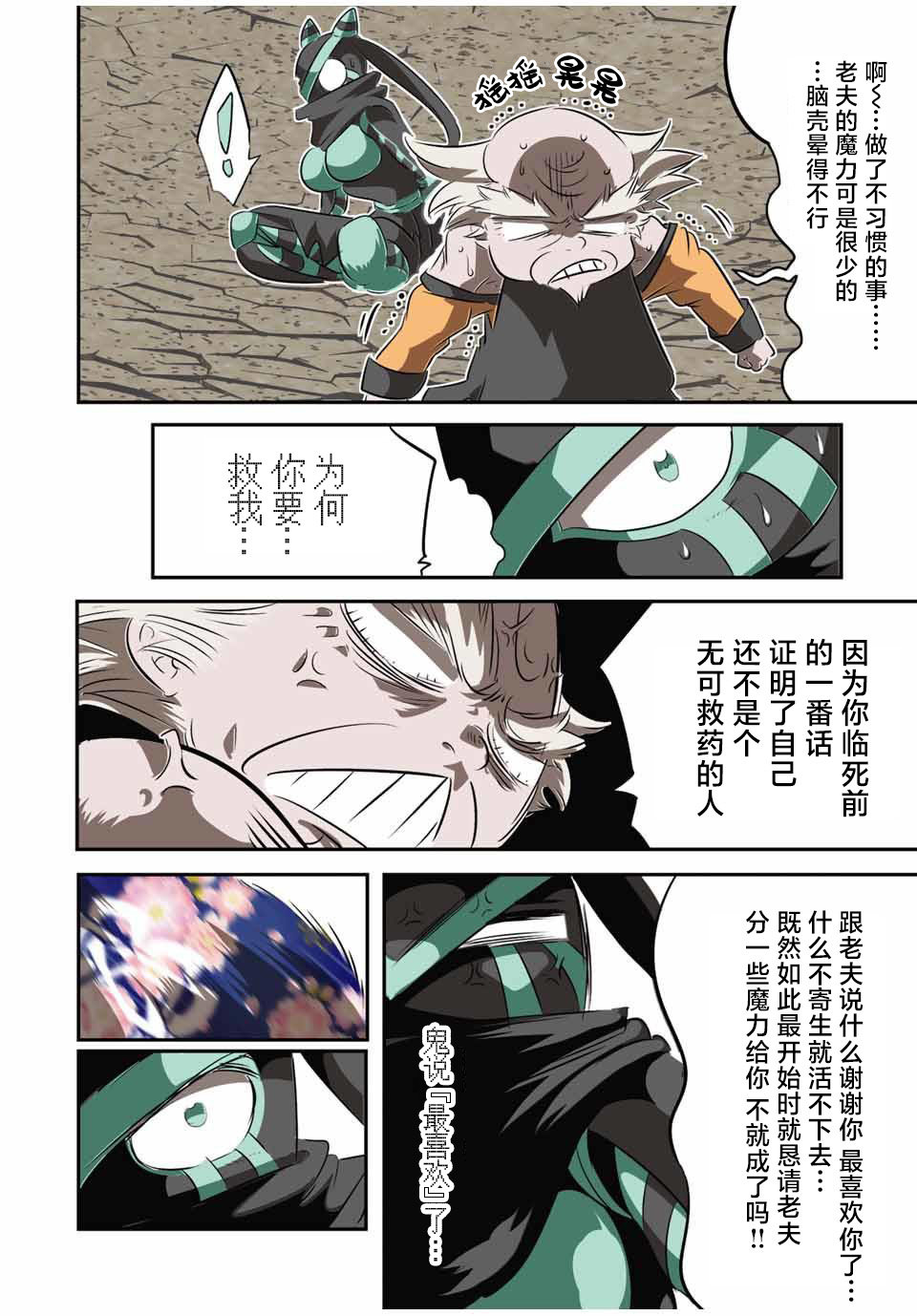 转生七王子的魔法全解漫画183漫画,第128话4图