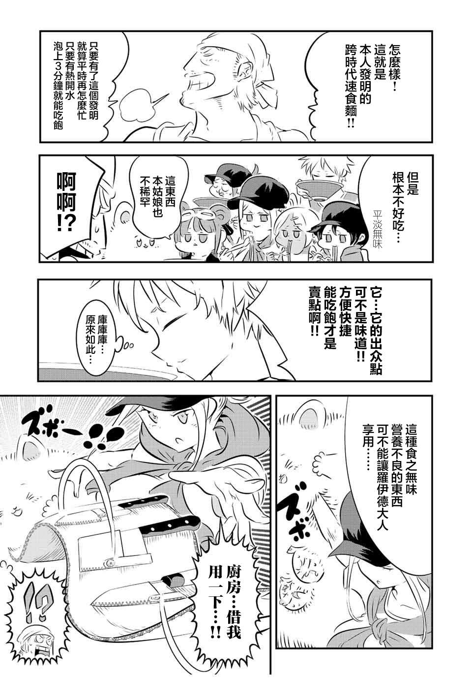 转生七王子的魔法全解漫画183漫画,第107话3图