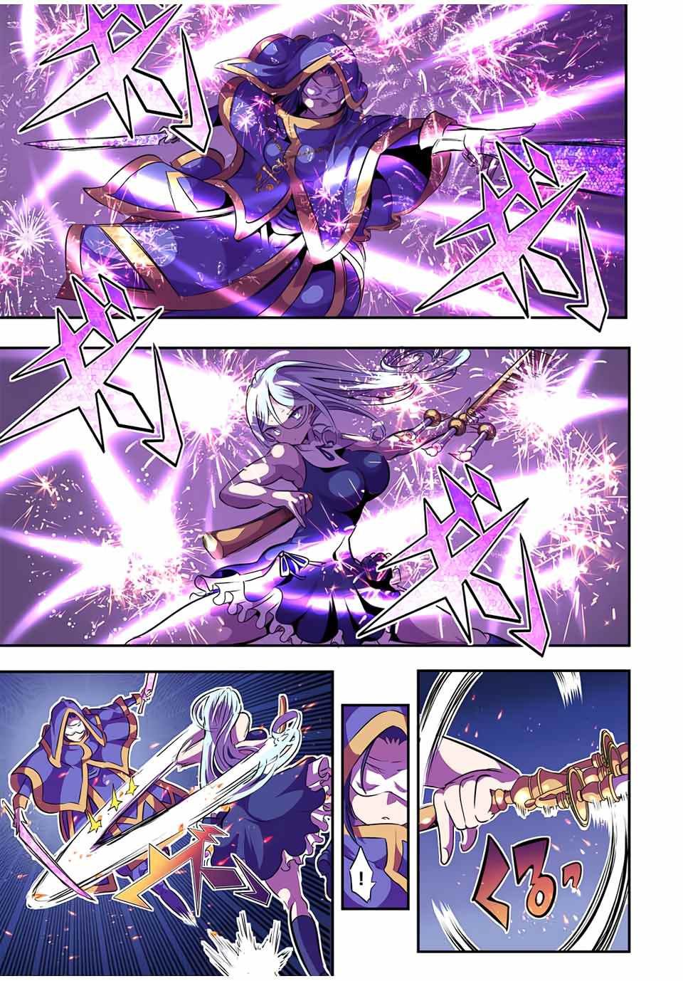 转生七王子的魔法全解第二季漫画,第75话2图