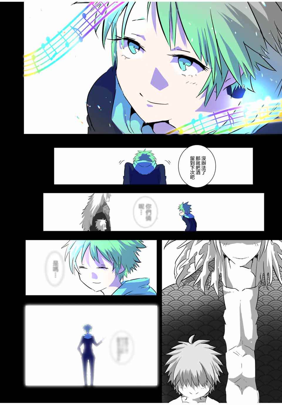 转生七王子的魔法全解第二季漫画,第60话4图