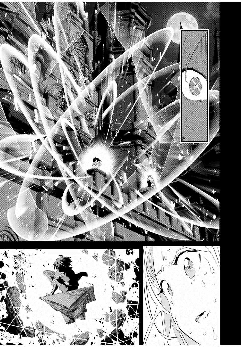 转生七王子的魔法全解漫画183漫画,第98话5图