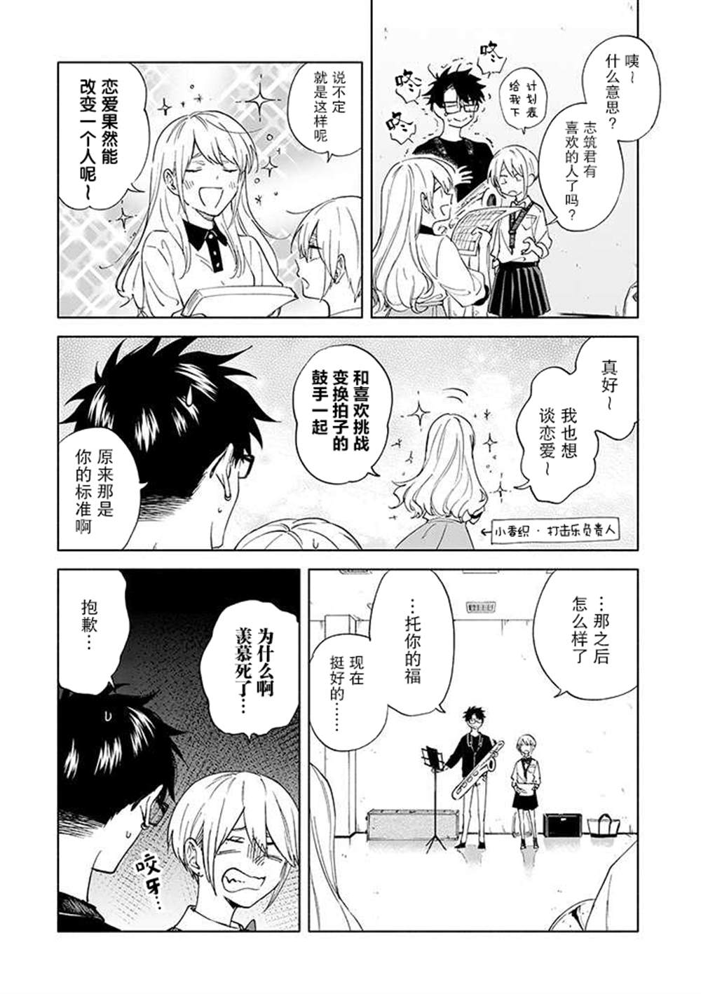 第9话4