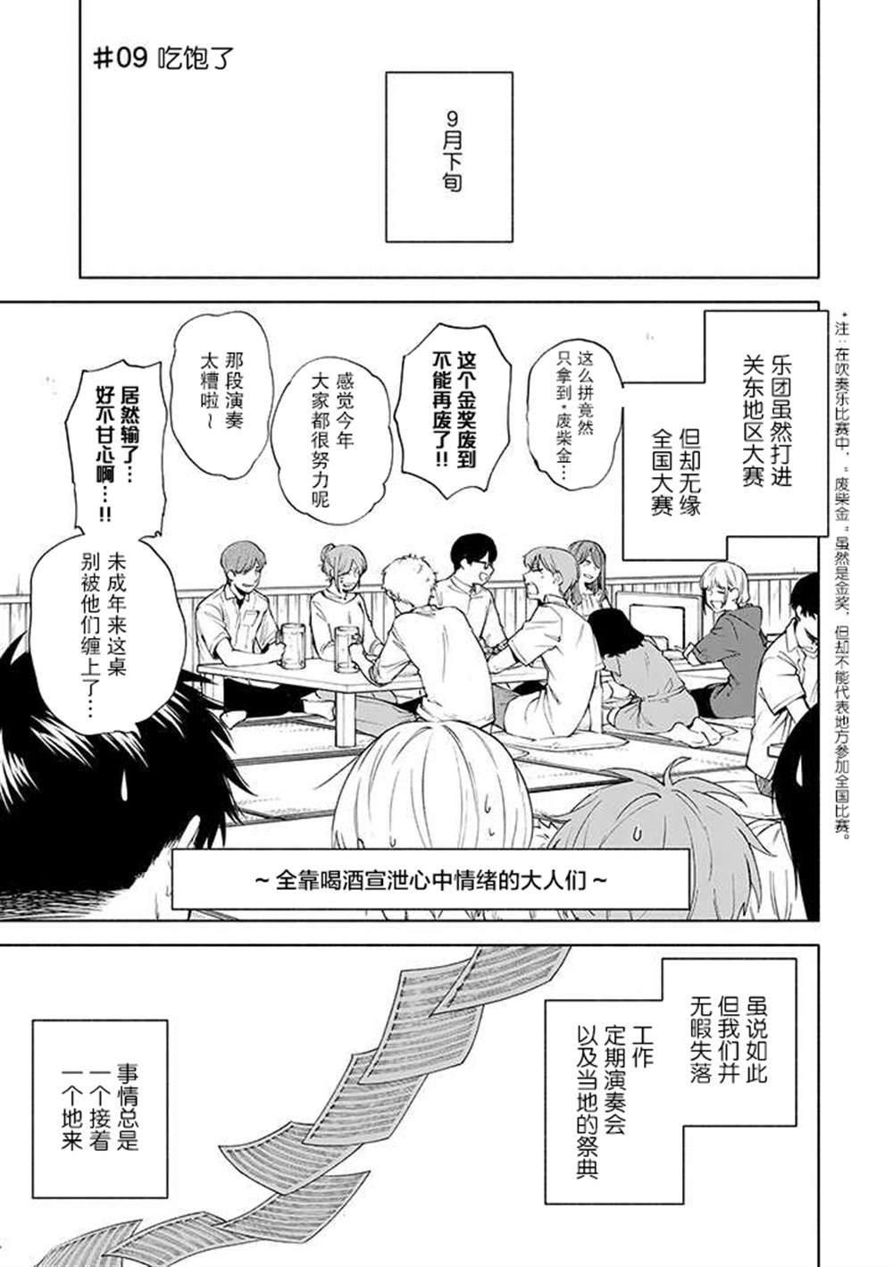 第9话1