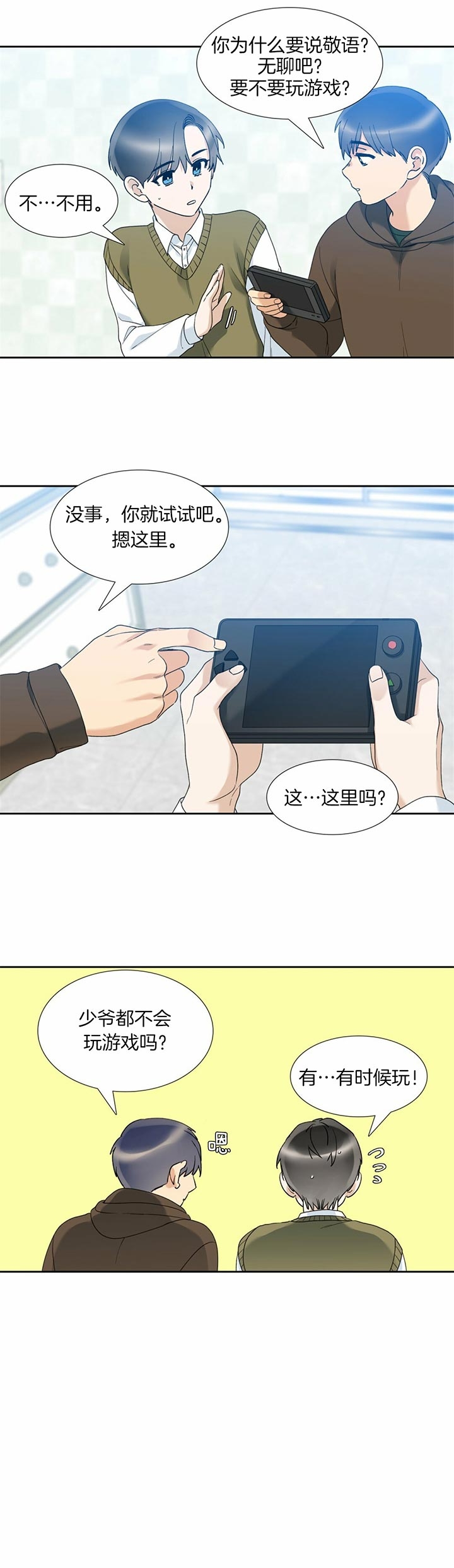 疯狗失控咬死咬伤百余只鸡漫画,第59话5图