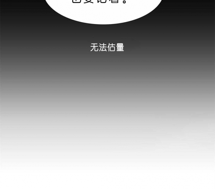 疯狗咬人发疯的视频漫画,第80话5图